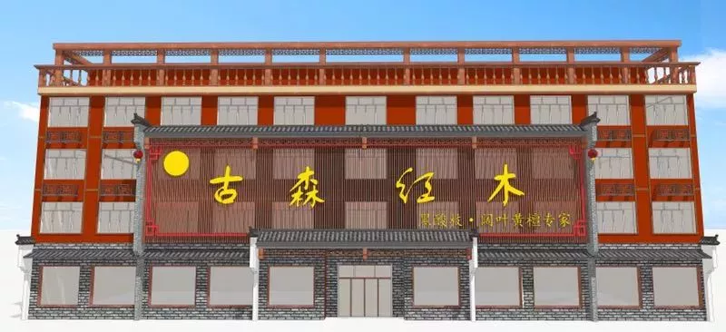 3118云顶集团官网红木黑酸枝馆设计效果图 3118云顶集团官网红木黑酸枝馆设计效果图
